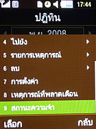 Samsung M3510 Beat - ซัมซุง